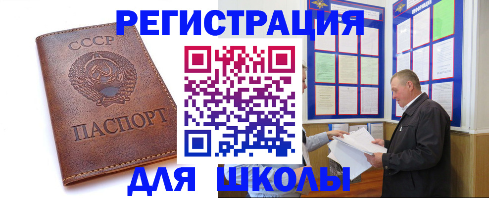 прописка для военкомата в Пензе
