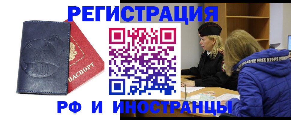 прописка поиск в Пензе