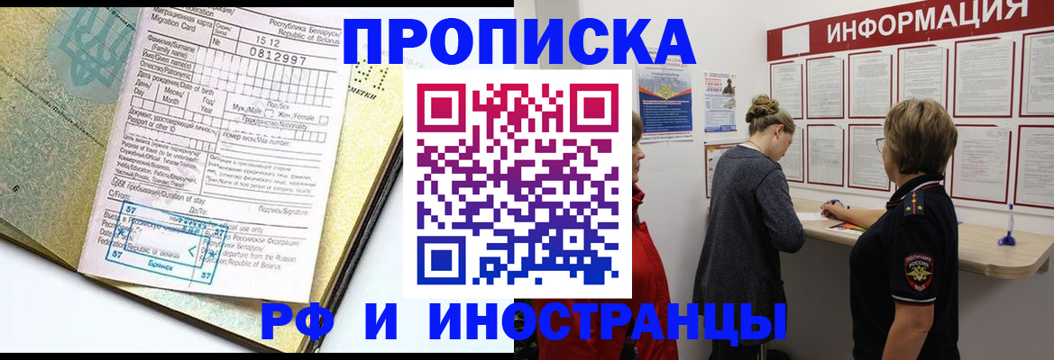 временная регистрация поиск в Пензе