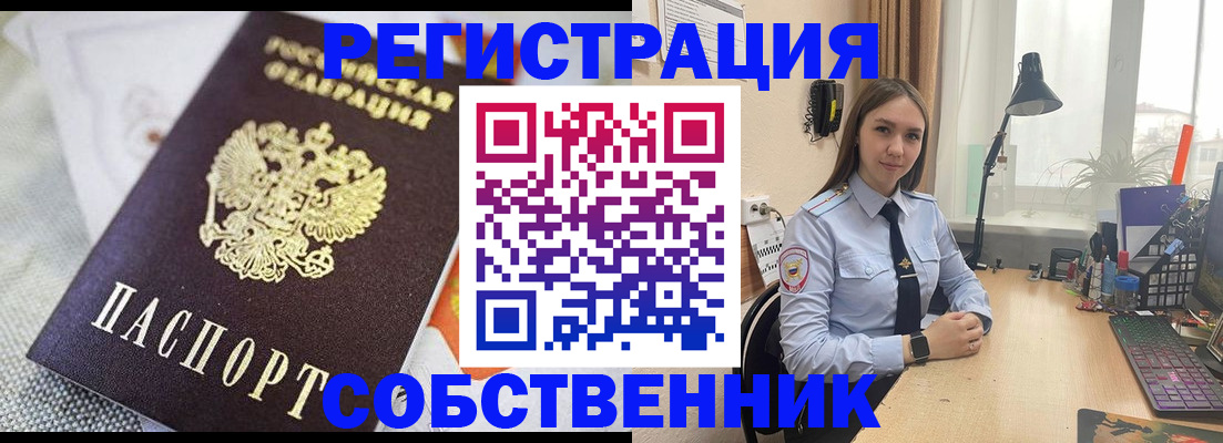 прописка штамп в Пензе