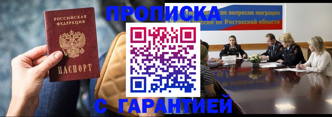 пропишу в квартире в Пензе