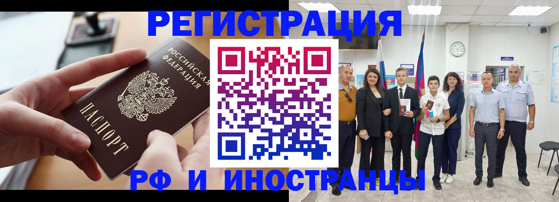 временная регистрация адрес в Пензе